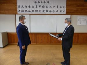 令和４年度鹿児島県土木部優良業務表彰（大隅地域振興局建設部長表彰）を受賞しました。