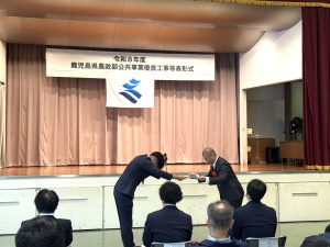 令和８年度 鹿児島県農政部公共事業優良業務表彰を受賞しました。